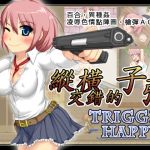 [RE280476] Trigger Happy [Traditional Chinese Ver.]