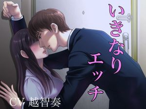 [RE280674] Sudden Sex ~Sex Two Seconds After Putting On Your Headphones~