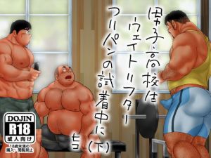 [RE280680] Weightlifter Schoolboy Wearing a Singlet #2