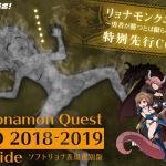 [RE280840] Ryonamon Quest Artbook [RQ2018-2019 H-side]