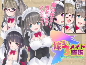 [RE280845] Bride takes 3 maid sisters