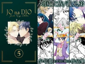 [RE280930] JO na DIO reissue collection vol.5