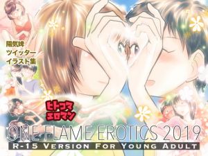 [RE281022] ONE FLAME EROTICS One Scene Ero-Manga 2019 (R15)
