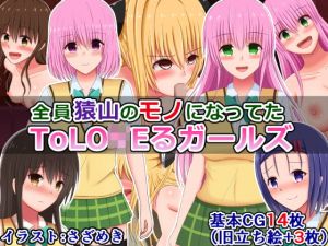 [RE281051] Everyone Becomes Saruyama’s Playthings ~To L*ve Ru Girls
