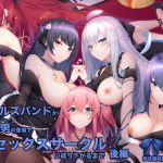 [RE281068] A Girl Band With High Hopes Is Corrupted to a Sex Circle by Their Manager (Part 2)
