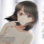 [RE281210] Kozue Oneshota & Real Masturbation Recording Set