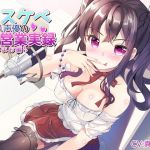 [KU100] New Seiyuu Trades Sexual Favors - Mao Yuzuki [Hi-res]