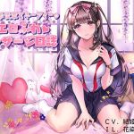 [RE281306] Therapeutic Kouhai Manager’s Soft and Sexy Massage Journal