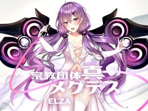 [RE281308] Dirty talk and Erotic Rock “ELZA” feat.YUKARI