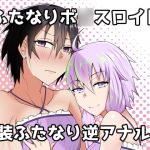 Pegging sex with Yukari-san