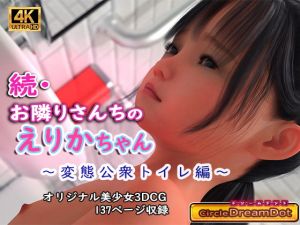 [RE281510] Sequel Fun with Erika-chan – Perverted Public Toilet