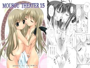 [RE048750] MOUSOU THEATER 15
