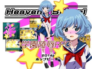 [RE124148] Heavens School