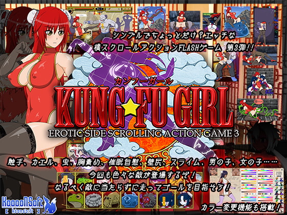 KUNG-FU GIRL -EROTIC SIDE SCROLLING ACTION GAME 3- By KooooN Soft