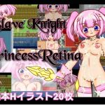 Slave Knight Princess Retina