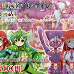 Paladin Princesses Arsein - Chapter Two ~Doll Soldier Transformation~
