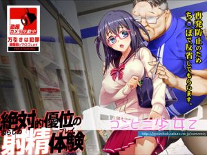 [RE280974] The Convenience Store Girl Z