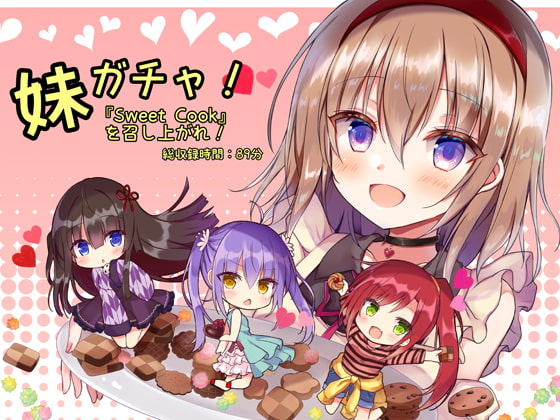 Imouto Gacha "Sweet Cook" wo Eat Up! By Footprint Puddle
