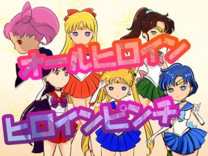 [RE281878] I Wanna Punish the Chibi Sailor Girls!!!