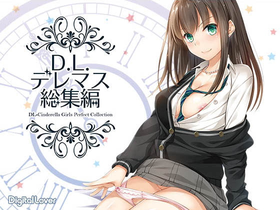 DL-Deremasu Compilation By Digital Lover