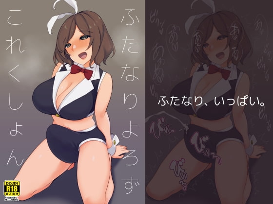 Futanari Yorozu Collection By Root Dodecahedron
