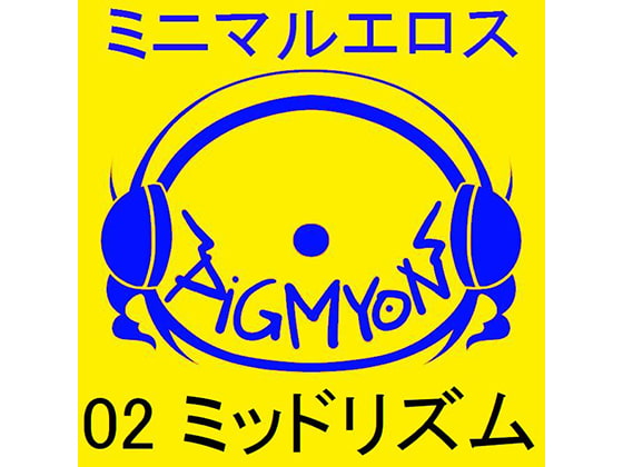 Fap Support BGM - Minimal Eros 02 - Mid Rhythm By pigmyon studio