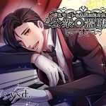 [RE282578] Corrupted Into a Cumdump by A Stylish Butler