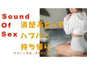 [RE282767] Nonfiction Sound Of Sex ~Slutty Takeout from the Bar!~
