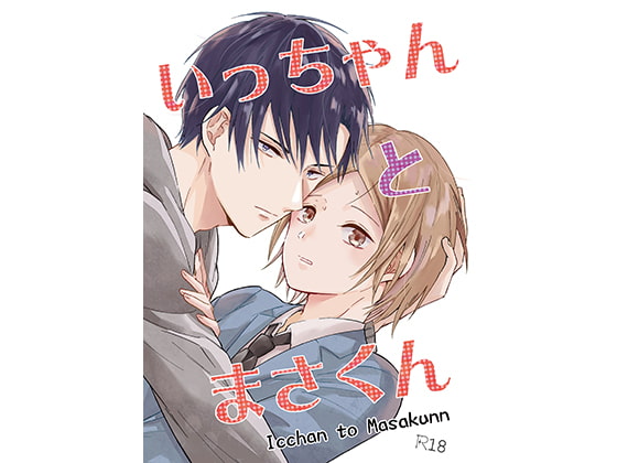 Icchan and Masa-kun By Yotaka