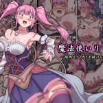 [RE282842] Sorceress Lyrica ~Climaxing to the Limit~