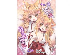 [RE282853] I’ve been turned into a foxgirl twin!