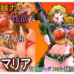 [RE282911] A Sergeant, a Demon, and A Pervert: Mama Maria