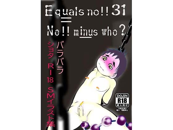 Equals no!! By barabara