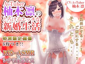 [RE282967] AVTUBER Rin Yuzuki’s Newlywed Sex Life
