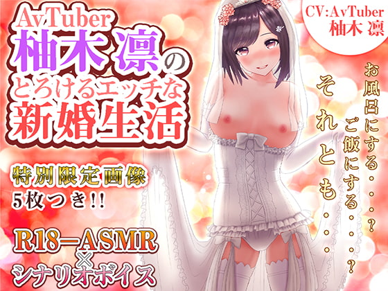 AVTUBER Rin Yuzuki's Newlywed Sex Life By YUZUKISIMAI