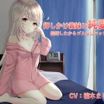 [RE283420] Pure Love Life with Your Live-In Stepsister! No Need for Condoms When You’re Married~