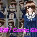 BDSM! Comic Girl Schoolgirl Mai's tragedy