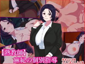 [RE283461] [Mature Teacher] Maki’s Private Lesson