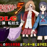School Girl Courage Test 5 (DLC3 - Transfer Students)