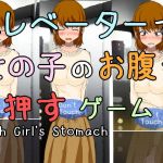 [RE283513] Push Girl’s Stomach
