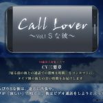 [RE283940] Call Lover Vol.1