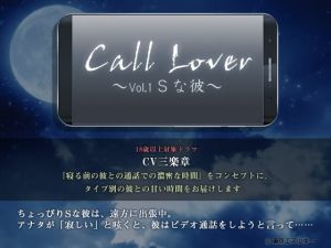 [RE283940] Call Lover Vol.1
