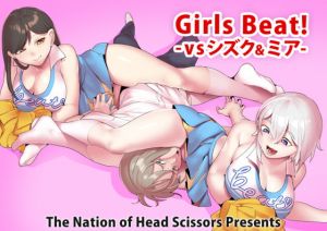 [RE284164] Girls Beat! vs Shizuku & Mia