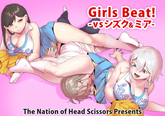 Girls Beat! vs Shizuku & Mia By The Nation of Head Scissors