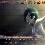 The Dead End ~The Maidens and the Cursed Labyrinth~ APPEND