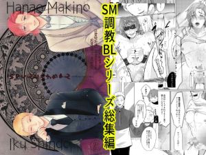 [RE284528] Ikkun and Hana-chan Compilation