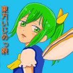[RE284775] Touhou Bully Girl – Daiyousei Tells Off a Tiny Dick Virgin