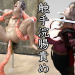 [RE284914] Anal Tentacle Abuse