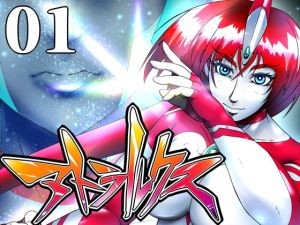 [RE285224] Super Bright Warrioress – Ultra Lux 01
