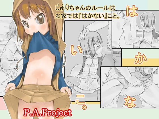 No Panties Girl By P.A.Project